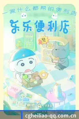 吃瓜黑料 APP 界面